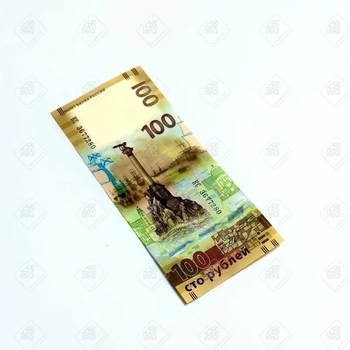 Коллекционная купюра Крым