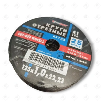Диски отрезные lucaabrasiv 125 25шт
