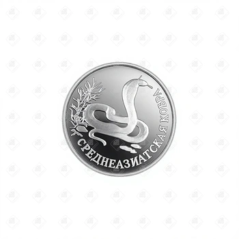 00136/5109-0005/Среднеазиатская кобра 1 рубль, серебро 900, вес 15.55 г.