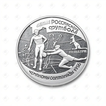 00273/5109-0021/100-летие Российского футбола 1 рубль, серебро 999, вес 7.78 г.