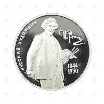 Монета 2 рубля Н. Репин 1994г., серебро 500, вес 16 г.