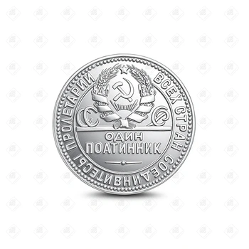 Монета 50 копеек "Один Полтинник" 1924 год, серебро 900, вес 9.96 г.