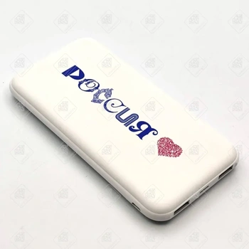 Повербанк "Россия" 10.000mAh