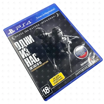 Диск PS4 Одни из нас
