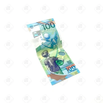 Памятная купюра ЧМ 2018