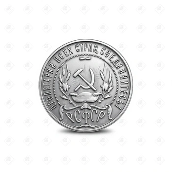 Монета 1 Рубль РСФСР 1922 год, серебро 900, вес 19.87 г.