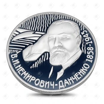 00732/5110-0091/Режиссёр, один из основателей МХАТа В.И. Немирович-Данченко - 150 лет со дня рождения (23.12.1858 г.) 2 рубля, серебро I категория 925, вес 16.82 г.