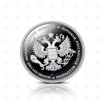 00439/5109-0053/200-летие образования в России министерств 1 рубль, серебро 999, вес 7.78 г.