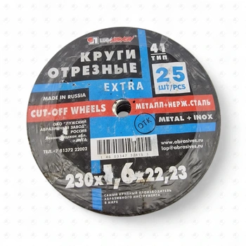 Круг отрезной по металлу 230х1.6х22 мм ЛУГА (25 шт/уп)