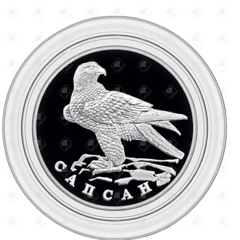 Монета 1 рубль Сапсан 1996, серебро 900, вес 17.44 г.