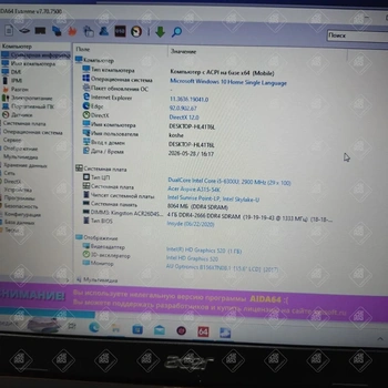 Ноутбук Acer Aspire/i5-6300U/8ГБ/400ГБ/Graphics 520