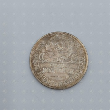 Монета 1925, серебро I категория 925, вес 9.9 г.