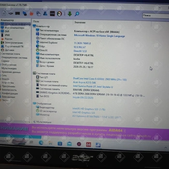 Ноутбук Acer Aspire/i5-6300U/8ГБ/400ГБ/Graphics 520