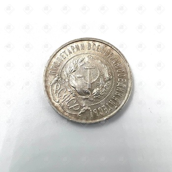 монета 50 копеек 1922, серебро I категория 925, вес 9.98 г.