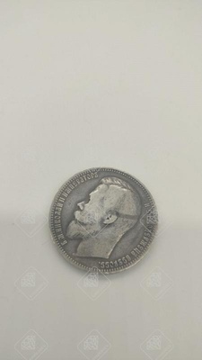 серебрянная монета , серебро II категория 925, вес 19.58 г.