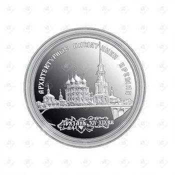 00128/5111-0016/Архитектурные памятники Кремля в Рязани 3 рубля, серебро 900, вес 34.88 г.