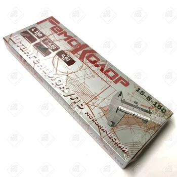 Штангенциркуль Ремоколор 15-5-150