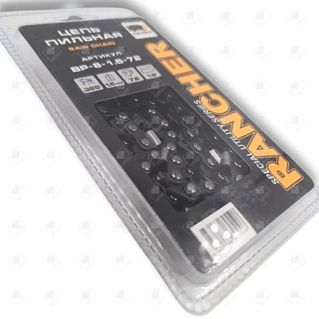 Цепь Rancher BP-8-1.5-72 Rezer