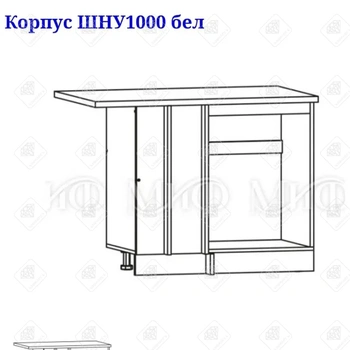 Шкаф-Стол ШНУ-1000 Белый 