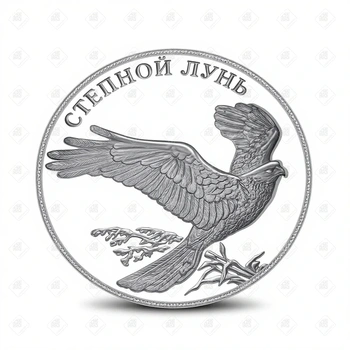 Степной лунь 1 рубль, серебро I категория 925, вес 15.6 г.