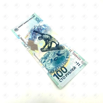 купюра 100 рублей 2014 год сочи