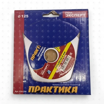Диск алмазный ПРАКТИКА  125х20/22.2 мм