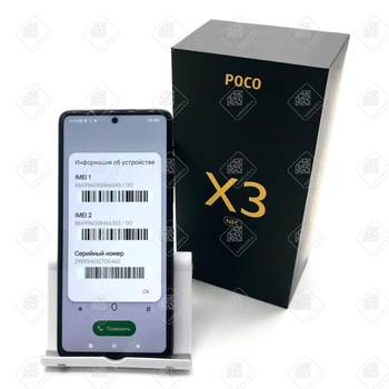 Телефон Xiaomi Poco X3 NFC, 64 ГБ, синий, 6 ГБ