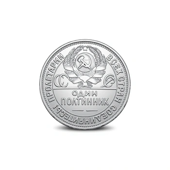 Монета 50 копеек "Один полтинник" 1925 год, серебро 900, вес 9.98 г.