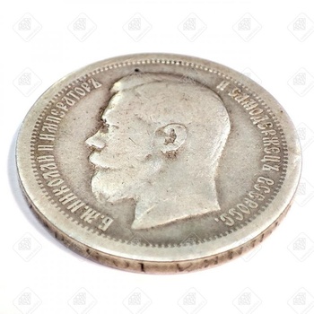 50 копеек 1899 года, серебро II категория 925, вес 9.72 г.