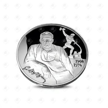00733/5110-0092/Скульптор Е.С. Вучетич - 100 лет со дня рождения (28.12.1908 г.) 2 рубля, серебро I категория 925, вес 16.82 г.