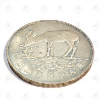 Монета 1 рубль 1997 года "Джейран", серебро II категория 925, вес 17.43 г.
