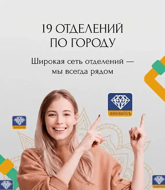 19 отделений