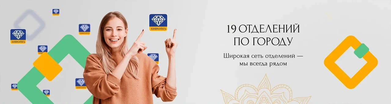 19 отделений