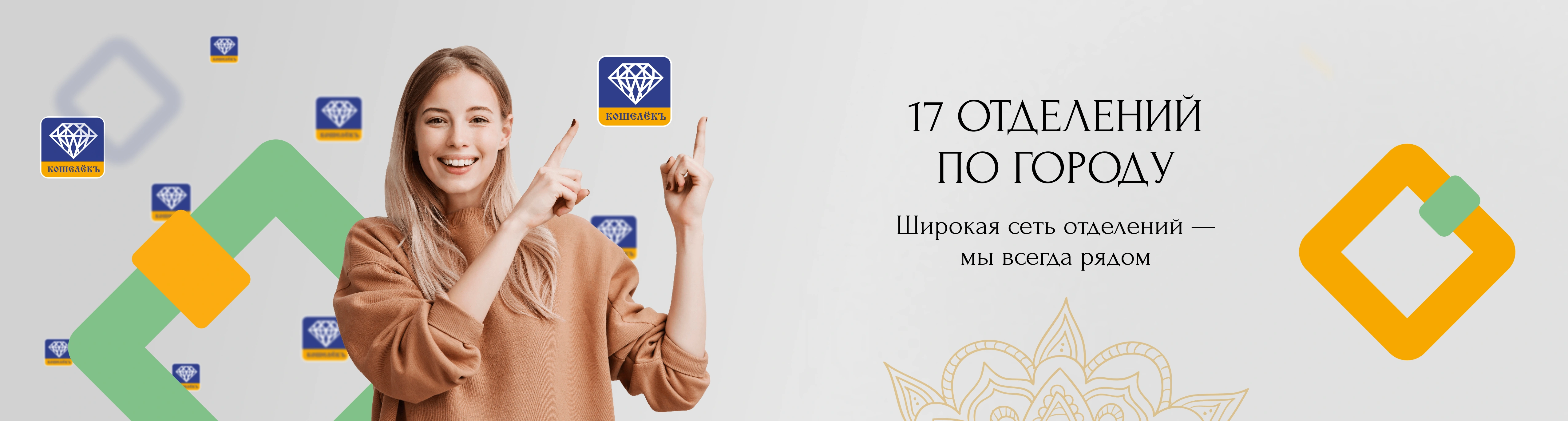 17 отделений