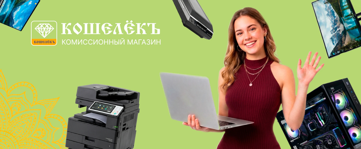 Скидки на технику